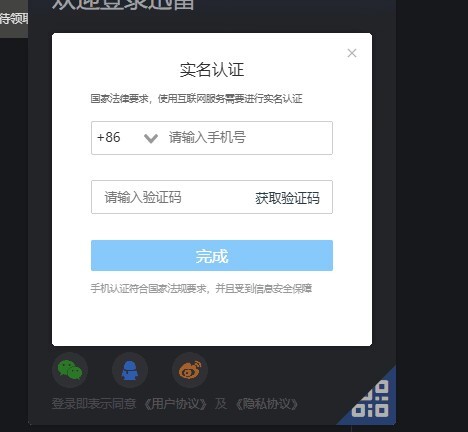 迅雷账号登陆教程-一个教程