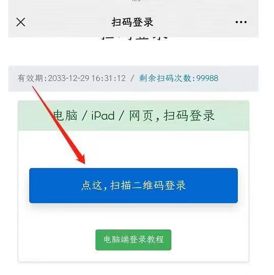 百度网盘账号登陆教程-一个教程