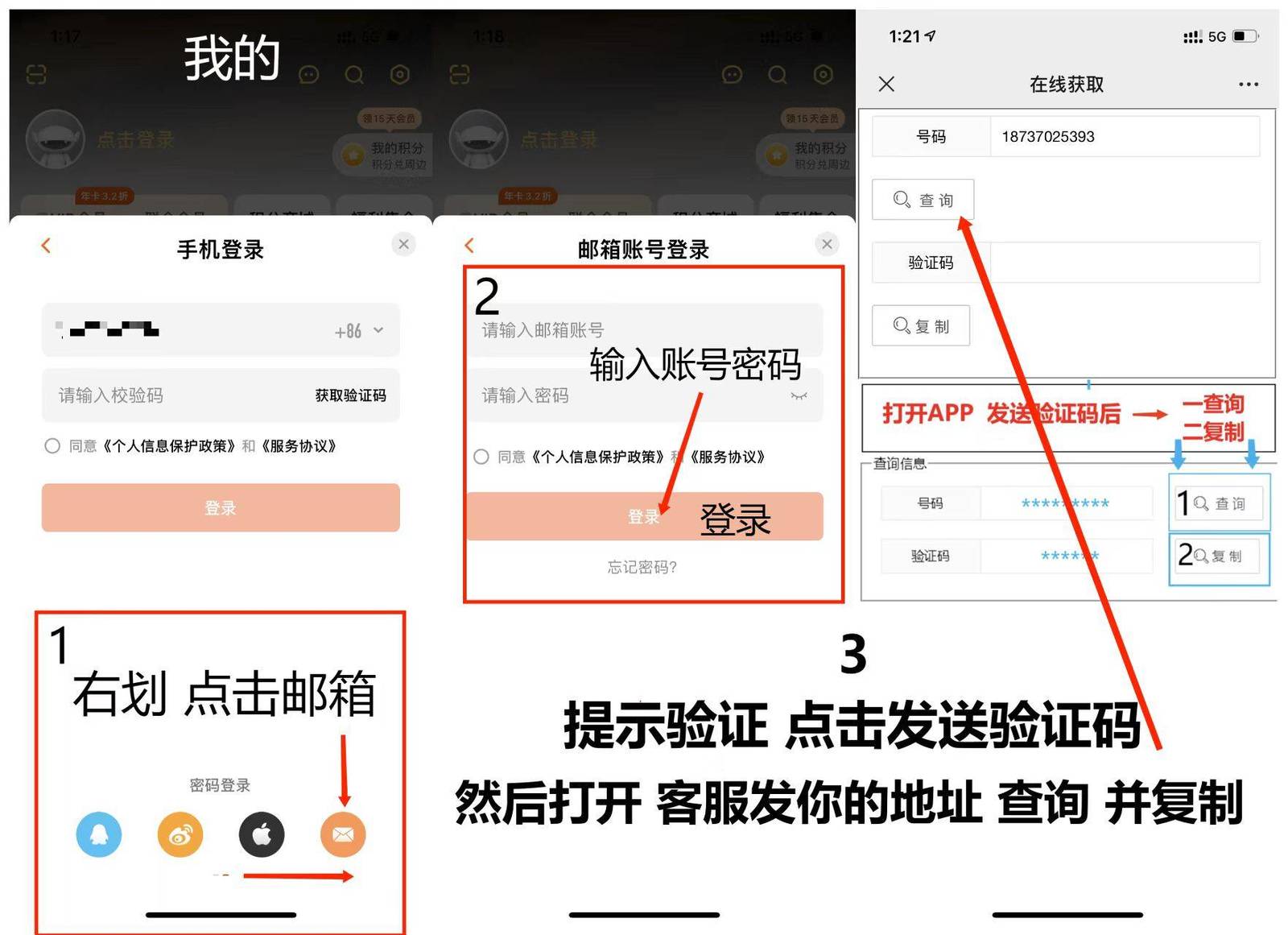 芒果账号登陆教程-一个教程